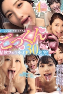 MMPB-057 – Para Gadis Pecinta Sperma Melakukan 30 Adegan Telan & Ejakulasi Oral Beruntun. Aku Akan Menenggaknya Semua – Waka Misono