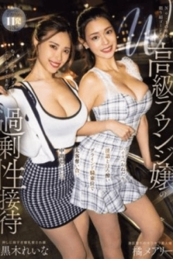 MIAB-233 – Pesta Harem Creampie dengan Rayuan Kotor dan Gaya Cowgirl Mabuk Bersama Pelanggan Besar – Mary Tachibana – Reina Kuroki