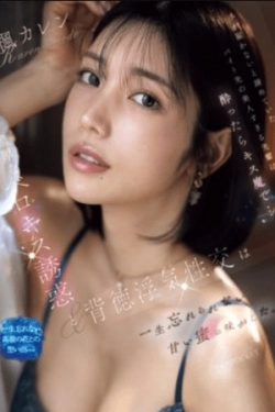 IPZZ-677 – Senior Cantik di Kerja Paruh Waktuku, yang Kukira Tak Terjangkau, Menjadi Monster Ciuman Saat Mabuk… Godaan Jilatan Lidah Intens dan Perselingkuhan Manis Tak Terlupakan – Karen Kaede