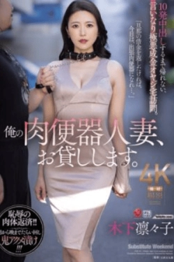 JUR-431 – Istri Nakalku, Aku Sewakan – Tidak Boleh Pulang Sebelum Creampie 10 Kali Saat Mengunjungi Rumah Pria Tua Kaya yang Kejam dan Patuh – Rinriko Kinoshita