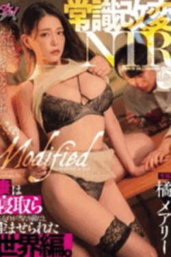 DASS-650 – Dunia di Mana Istri Harus Rela Diselingkuhi – Mary Tachibana