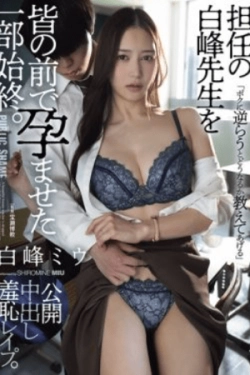 ATID-639 – Kisah Lengkap Menghamili Guru di Depan Semua Orang – Miu Shiromine