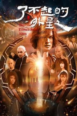 The Amazing Alien (2025)