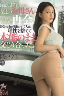 DASS-330 – Bertemu Ibu Teman Lewat Aplikasi Kencan, Ketegangan Hilang dan Keduanya Kehilangan Akal – Mary Tachibana