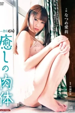 Call Girl: Body Healing (2019)