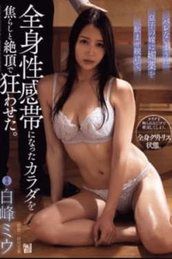 ADN-564 – Diam-diam terus memberi obat perangsang pada istri anakku dan membuatnya gila dengan rangsangan hingga klimaks di seluruh tubuh sensitifnya – Miu Shiromine